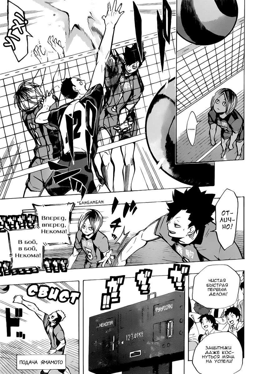 Read Волейбол!! Manga Online