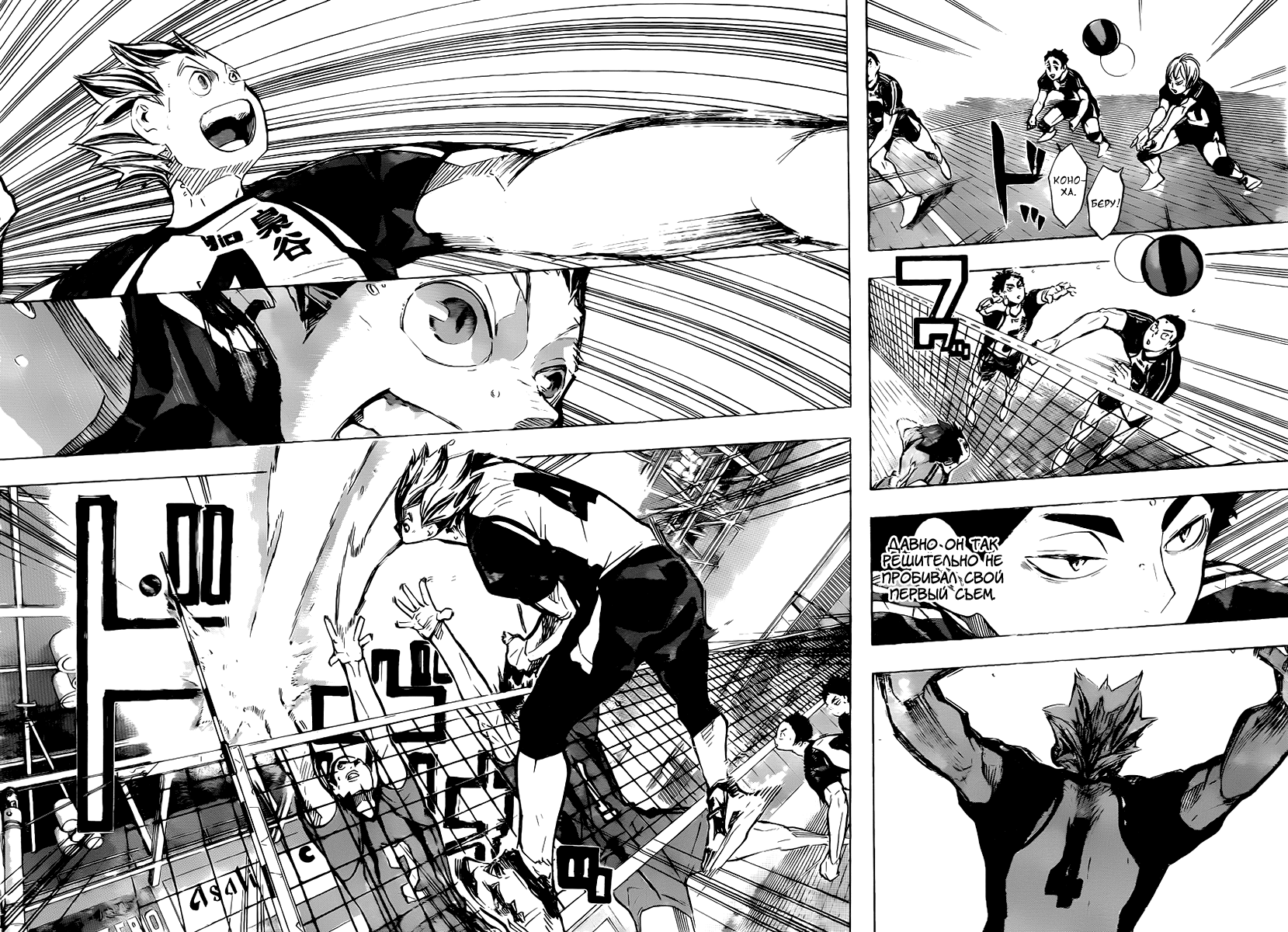 Read Волейбол!! Manga Online