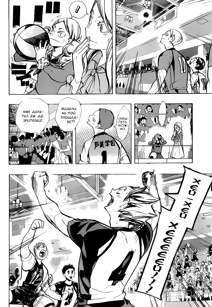 Read Волейбол!! Manga Online