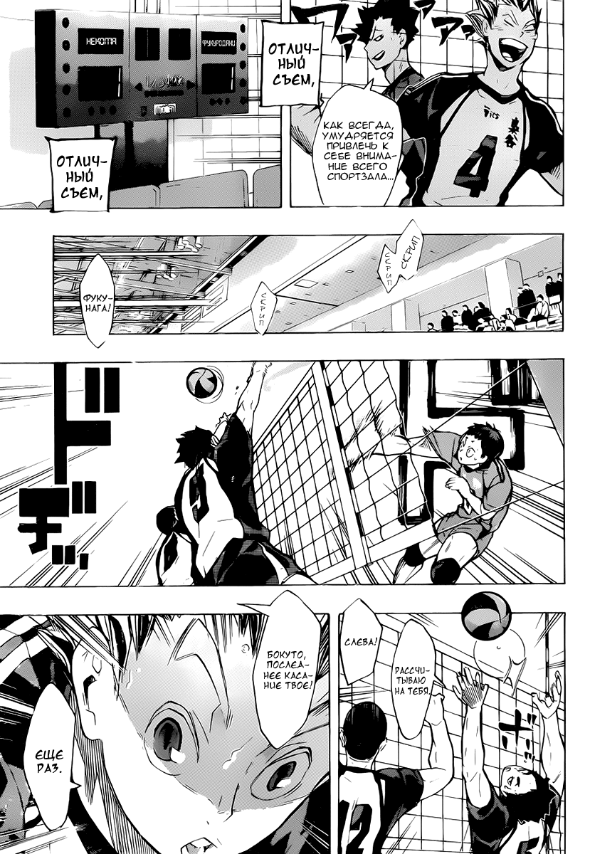 Read Волейбол!! Manga Online
