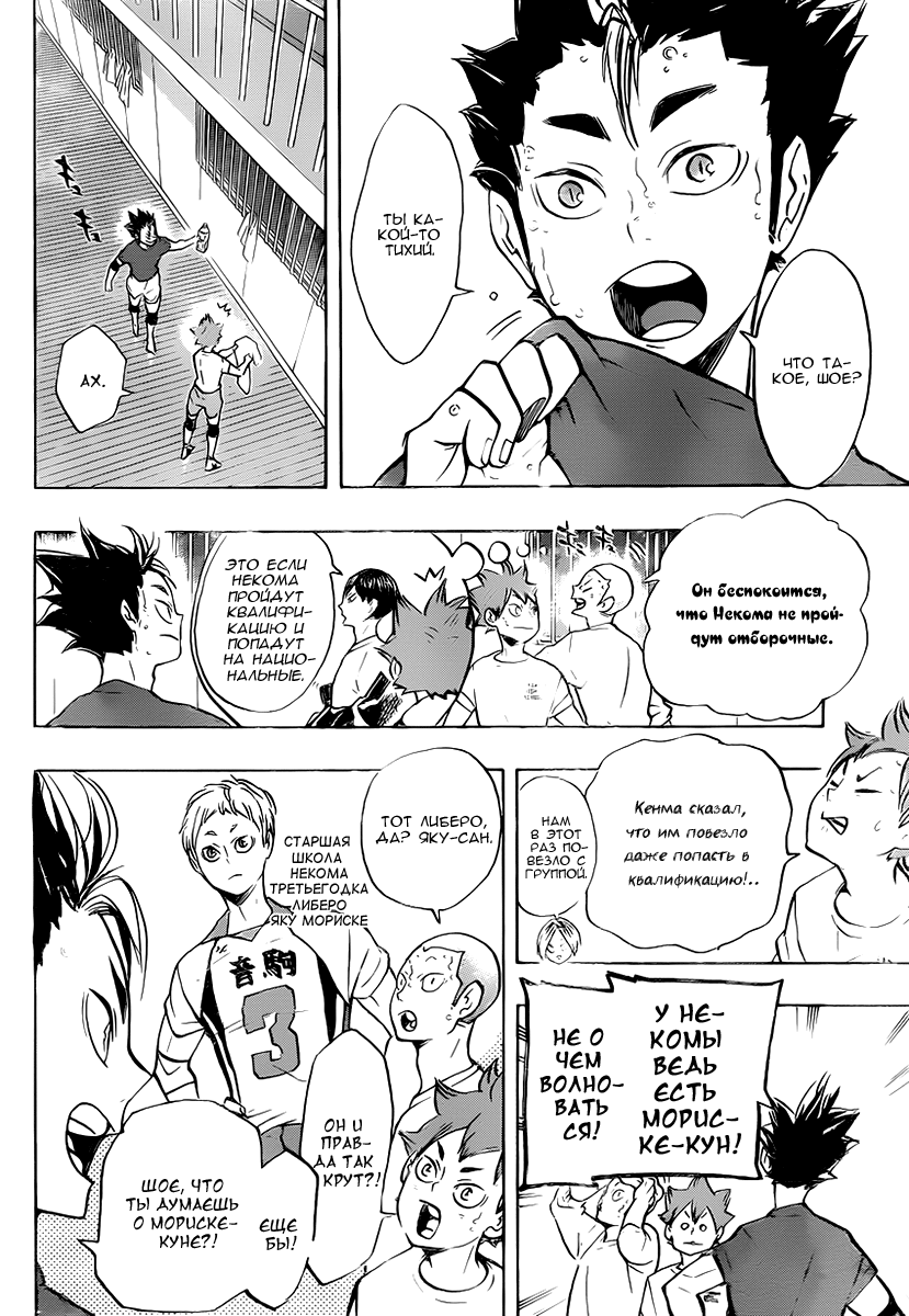 Read Волейбол!! Manga Online