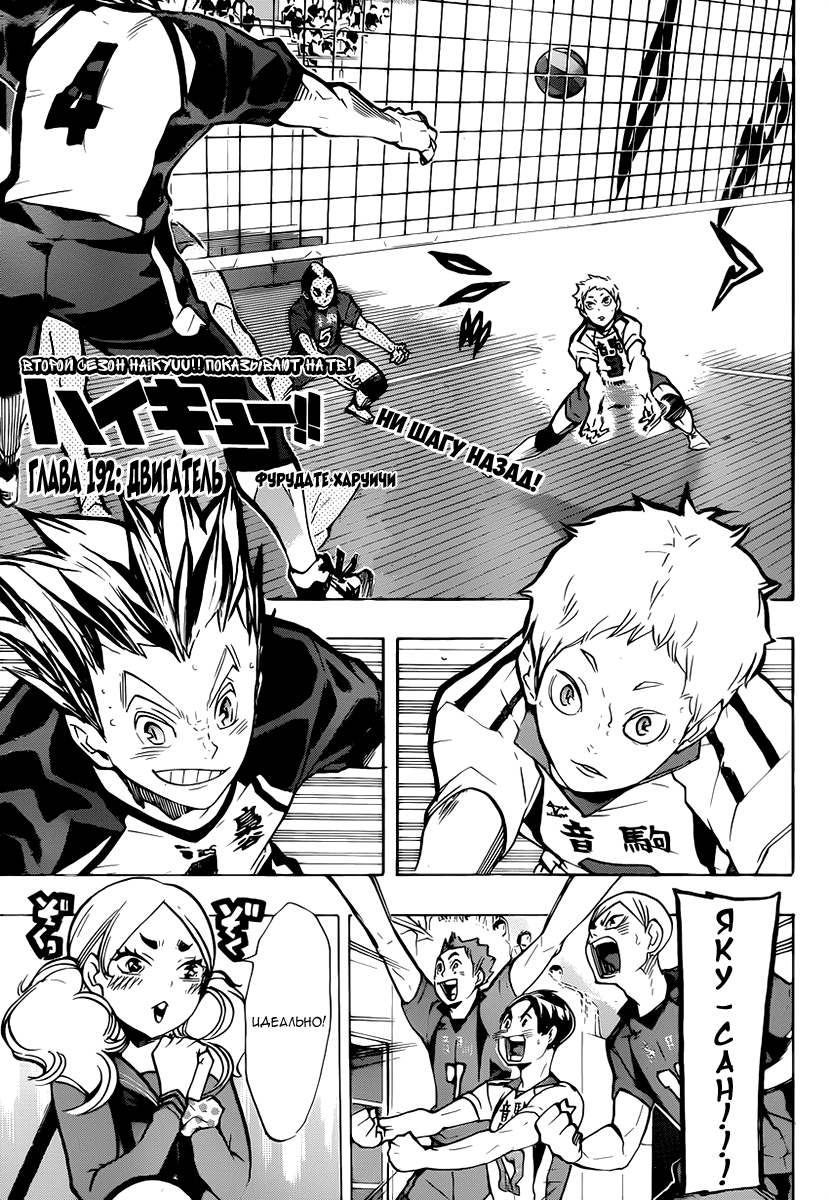 Read Волейбол!! Manga Online