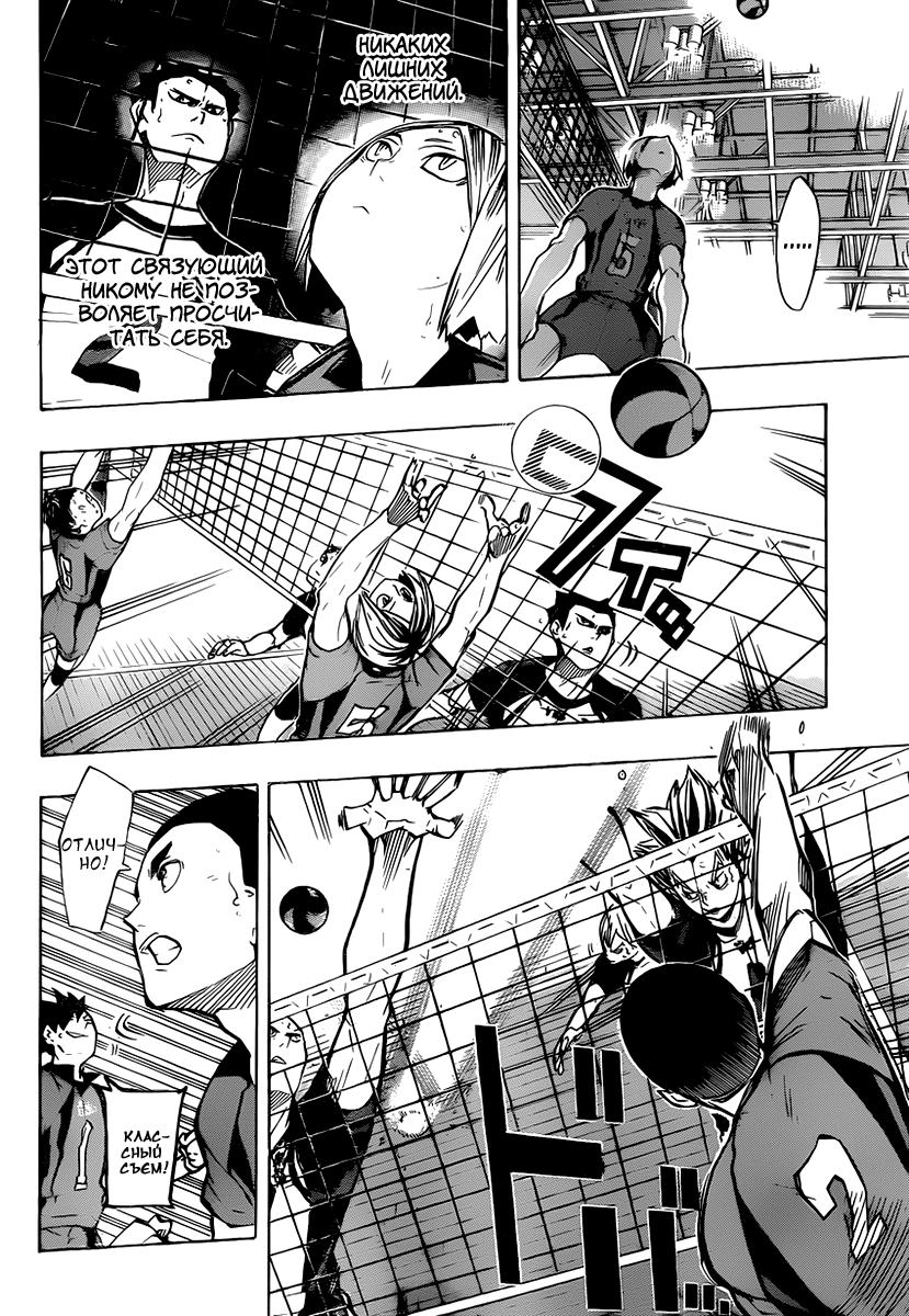 Read Волейбол!! Manga Online