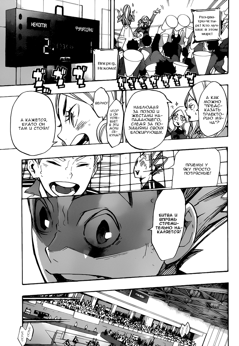 Read Волейбол!! Manga Online