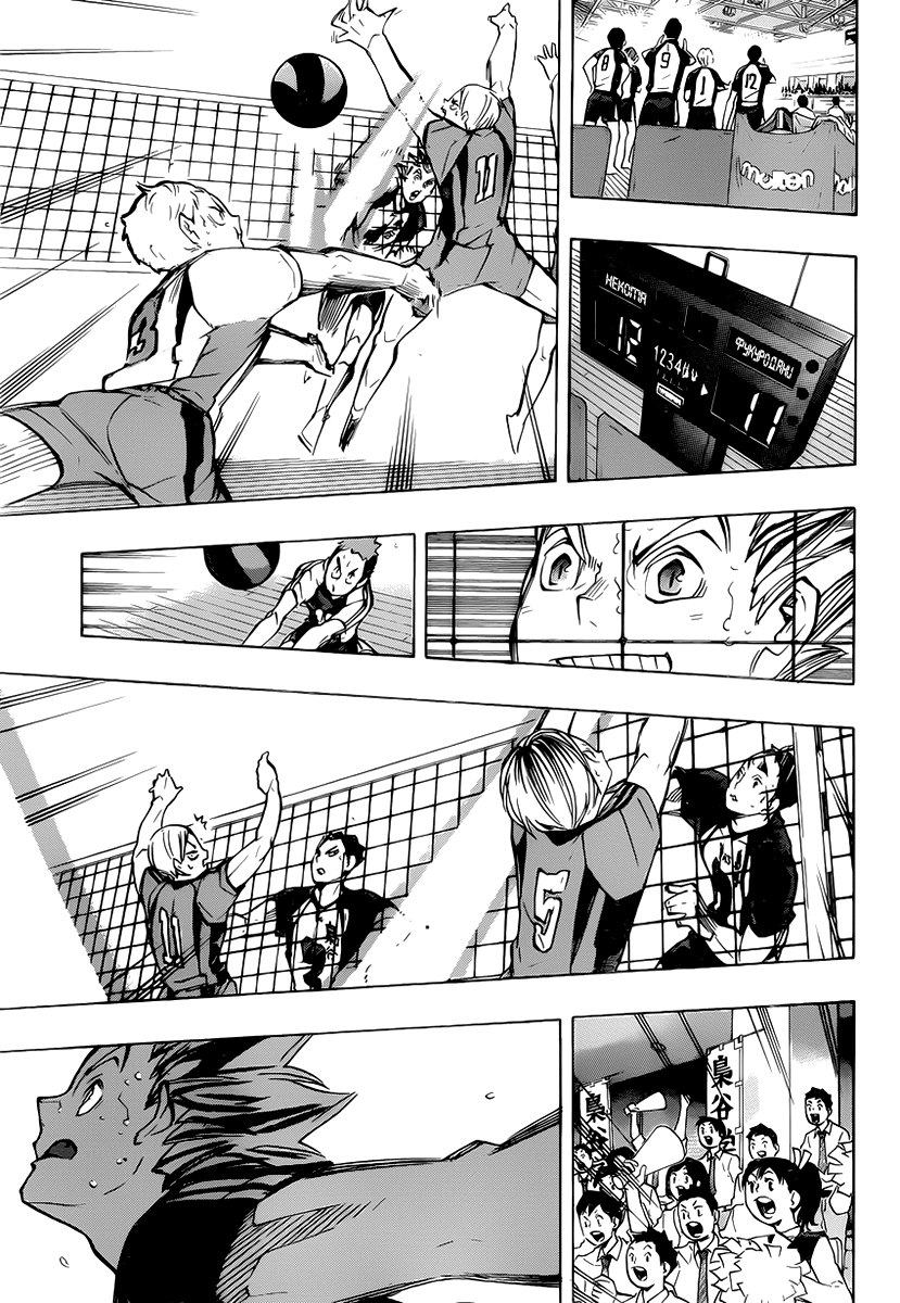 Read Волейбол!! Manga Online