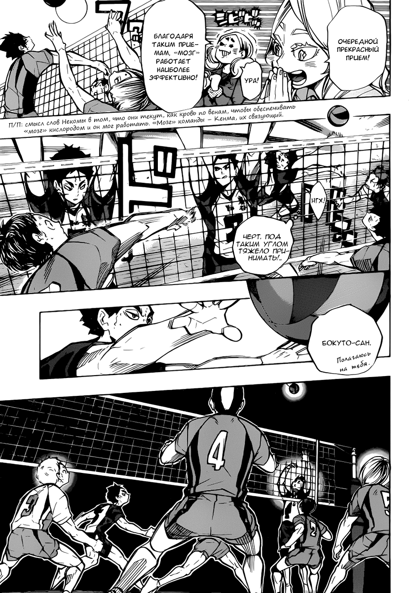 Read Волейбол!! Manga Online