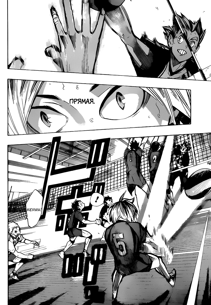 Read Волейбол!! Manga Online