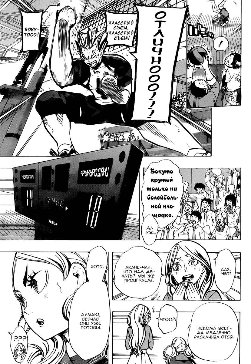 Read Волейбол!! Manga Online
