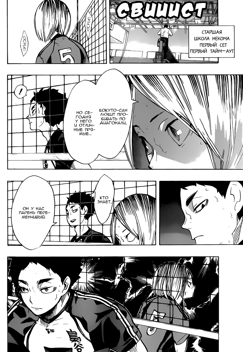 Read Волейбол!! Manga Online