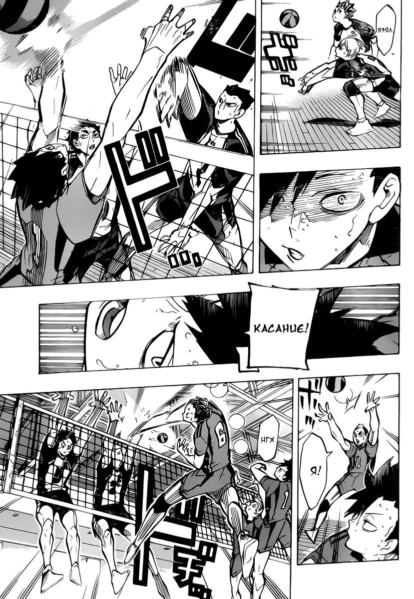 Read Волейбол!! Manga Online