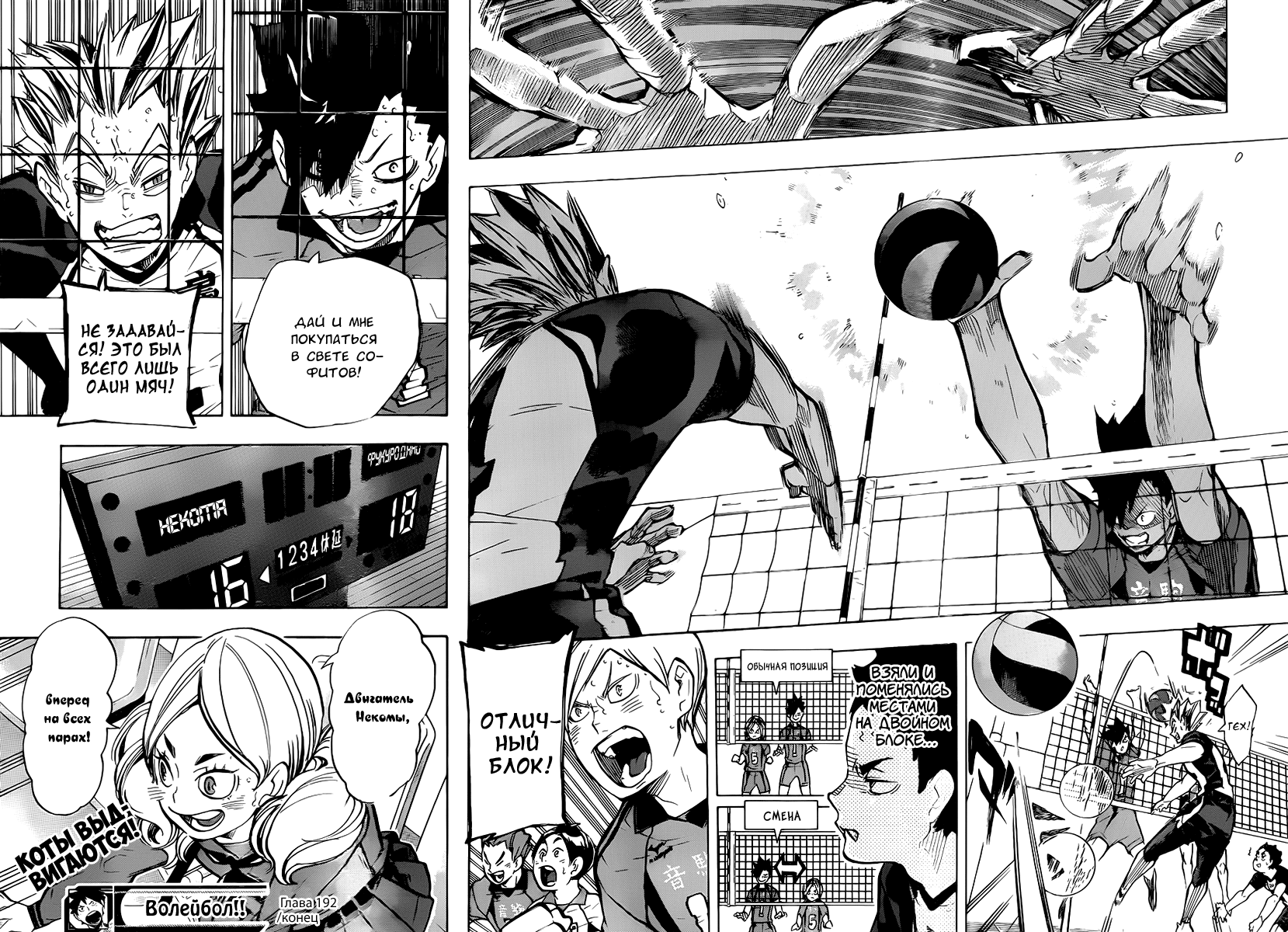 Read Волейбол!! Manga Online