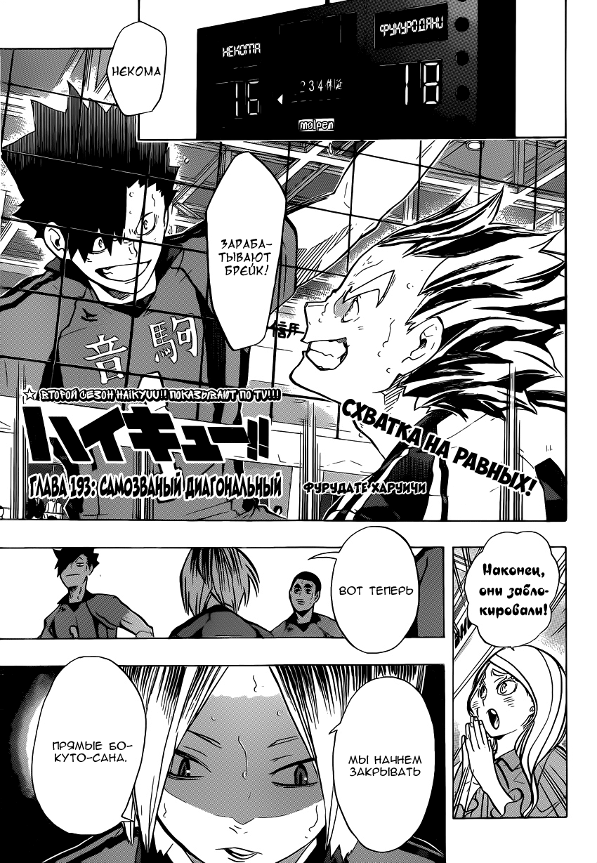 Read Волейбол!! Manga Online