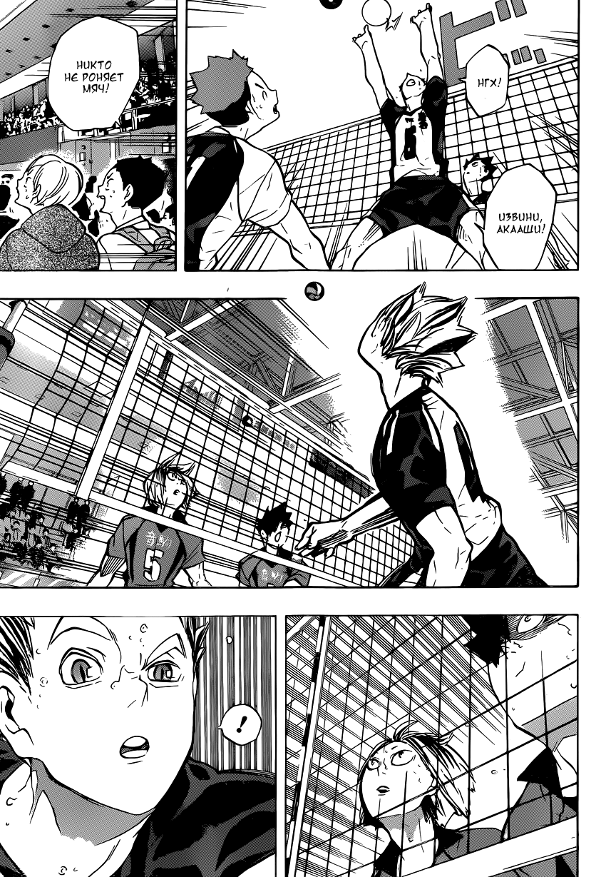 Read Волейбол!! Manga Online