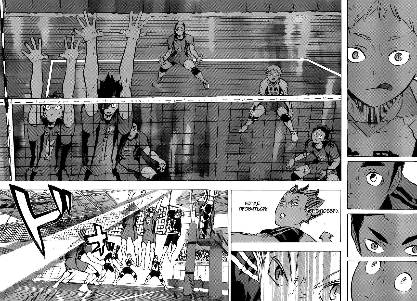 Read Волейбол!! Manga Online