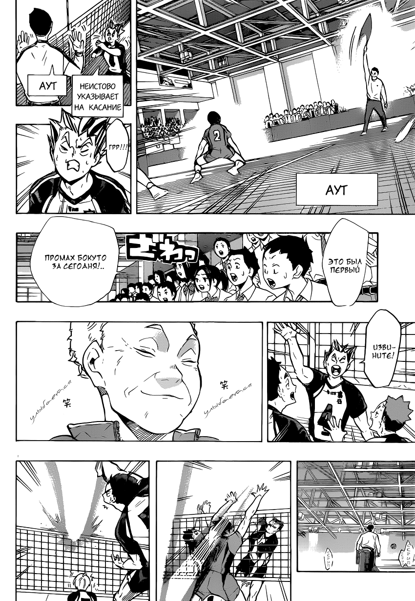 Read Волейбол!! Manga Online