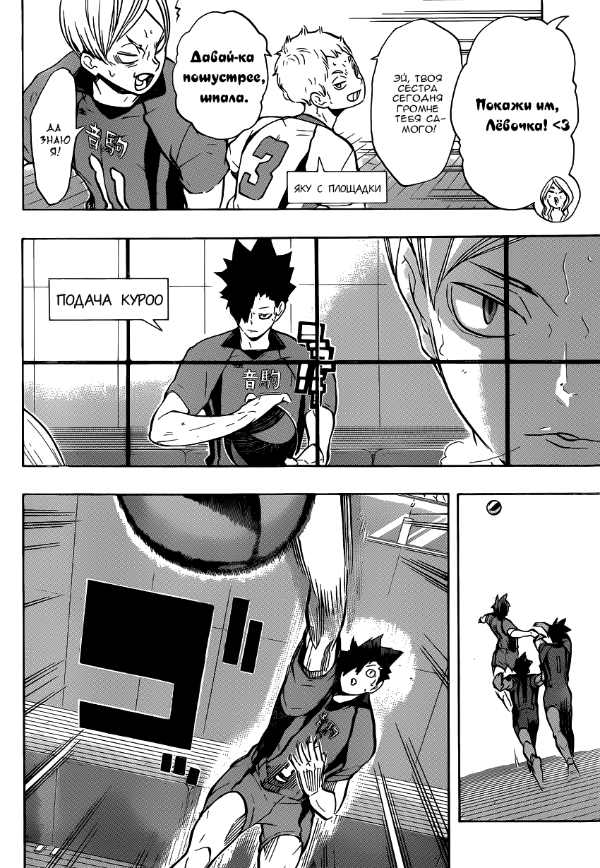 Read Волейбол!! Manga Online