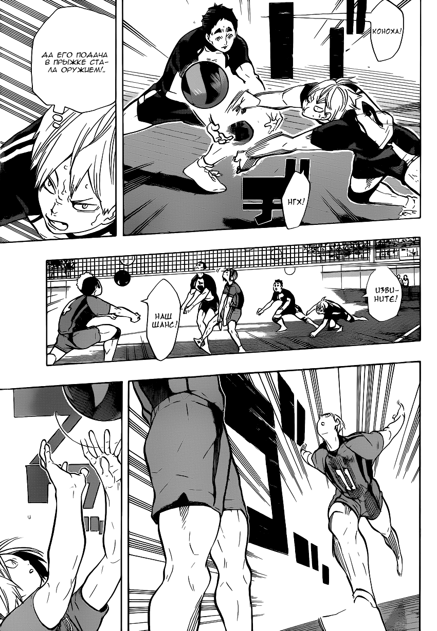 Read Волейбол!! Manga Online