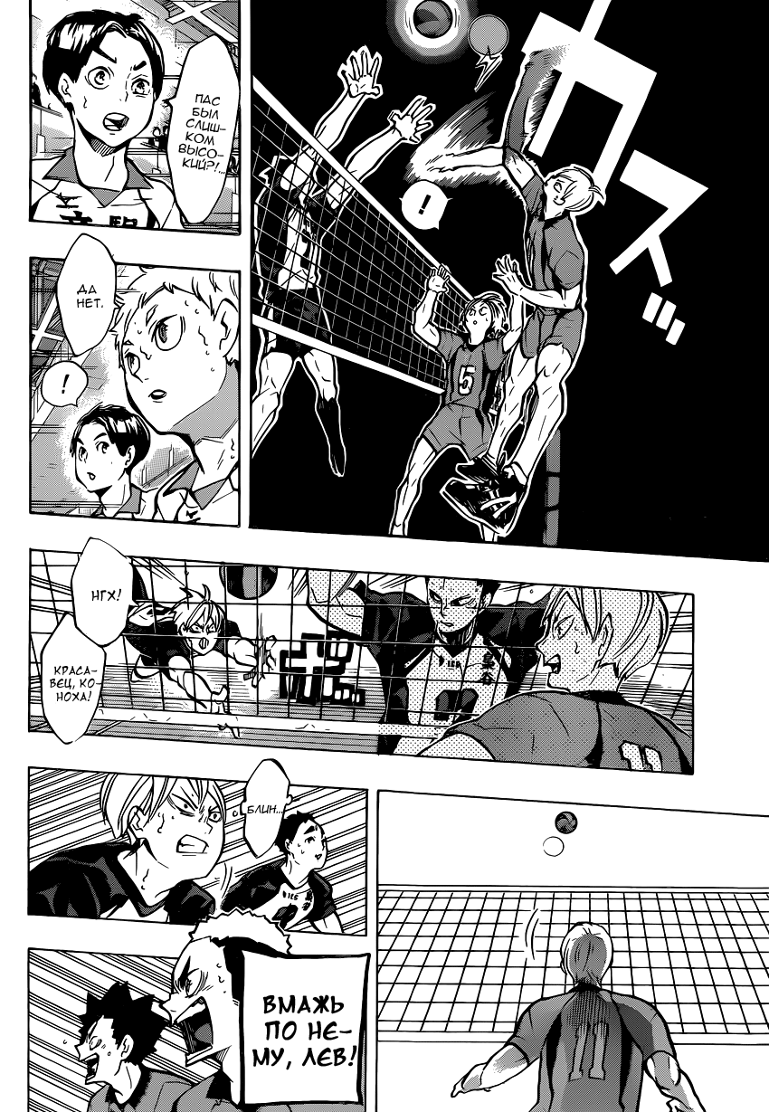 Read Волейбол!! Manga Online