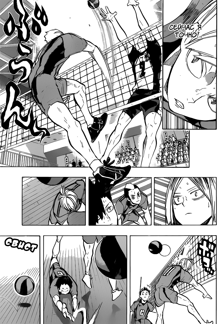 Read Волейбол!! Manga Online