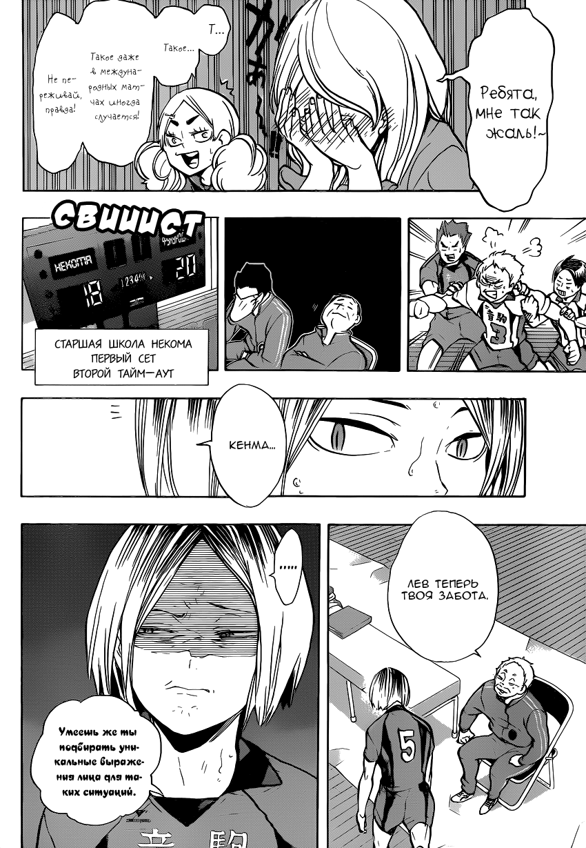 Read Волейбол!! Manga Online