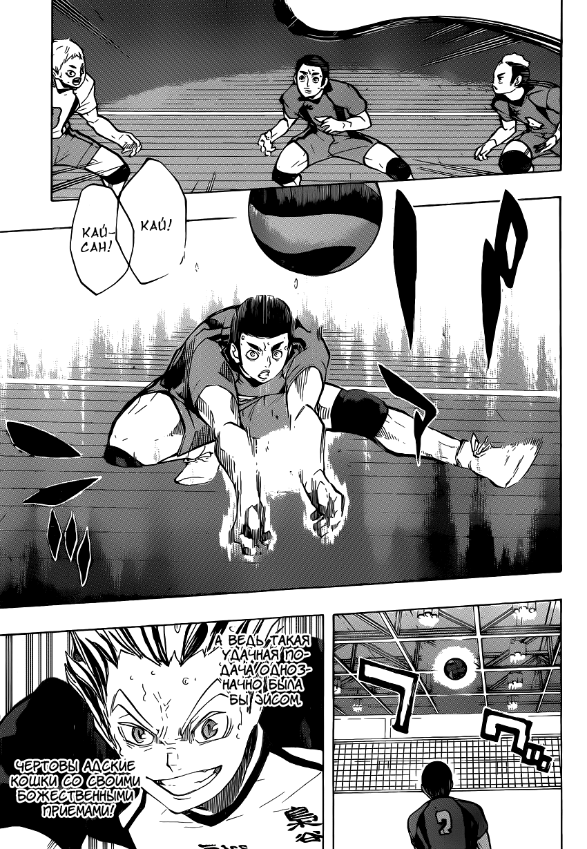 Read Волейбол!! Manga Online