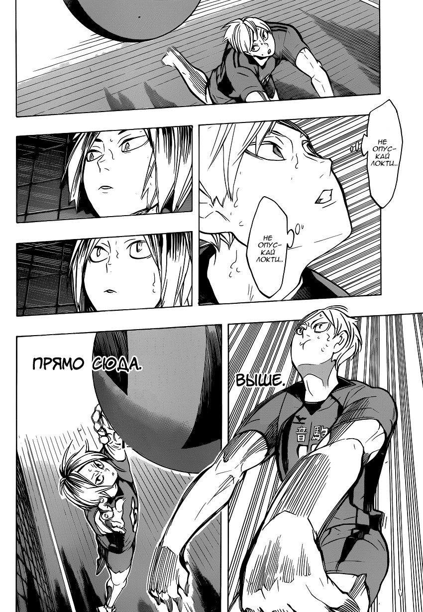 Read Волейбол!! Manga Online