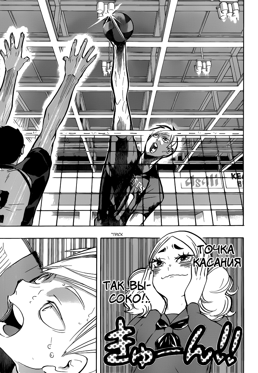 Read Волейбол!! Manga Online