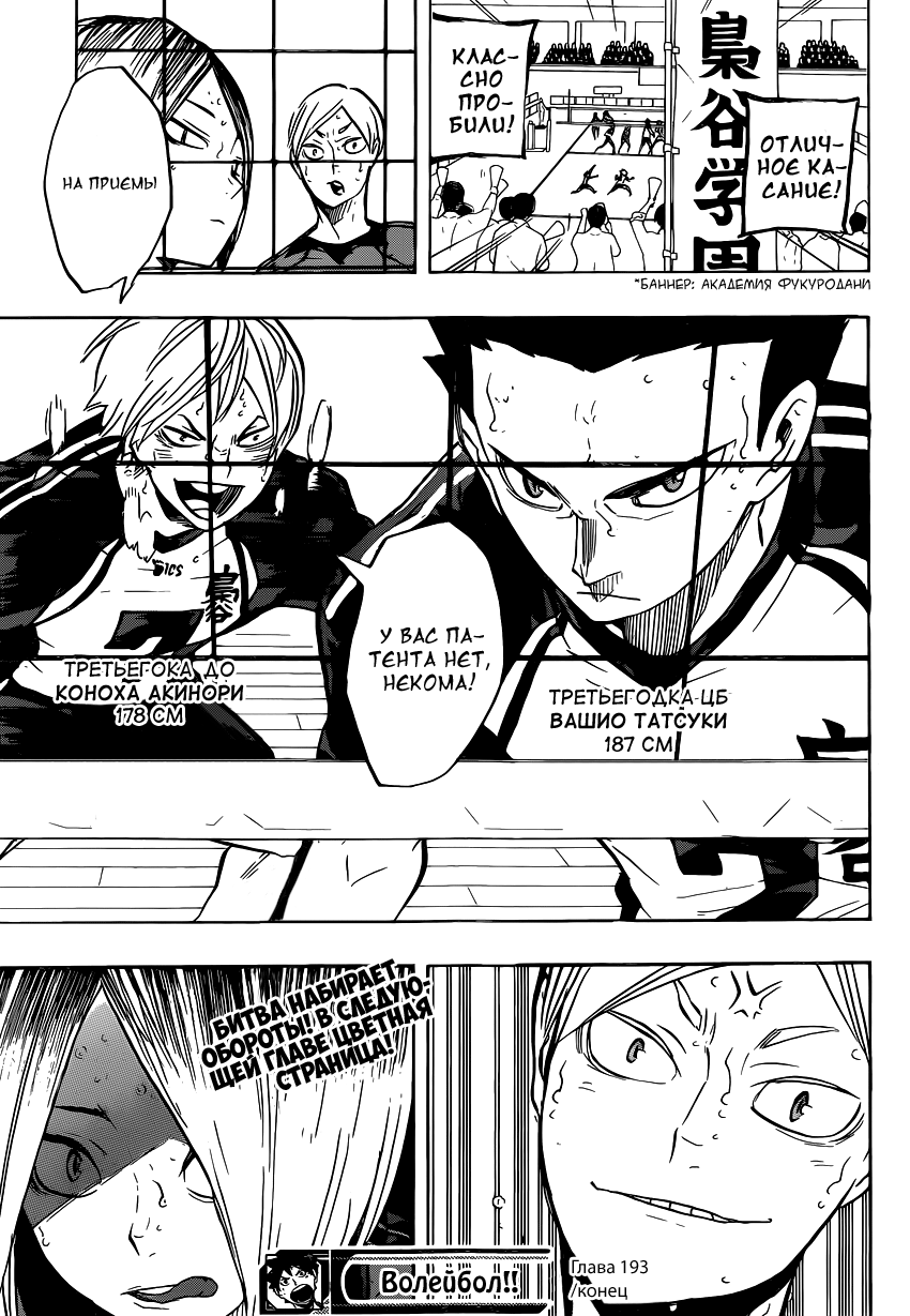 Read Волейбол!! Manga Online