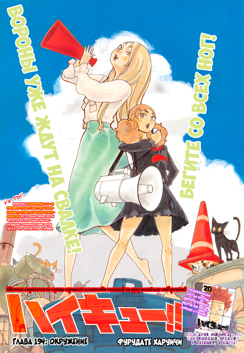Read Волейбол!! Manga Online