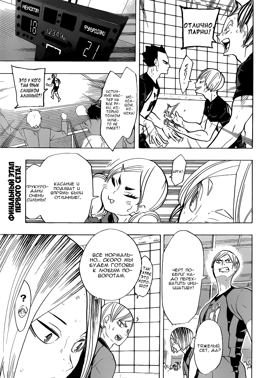 Read Волейбол!! Manga Online