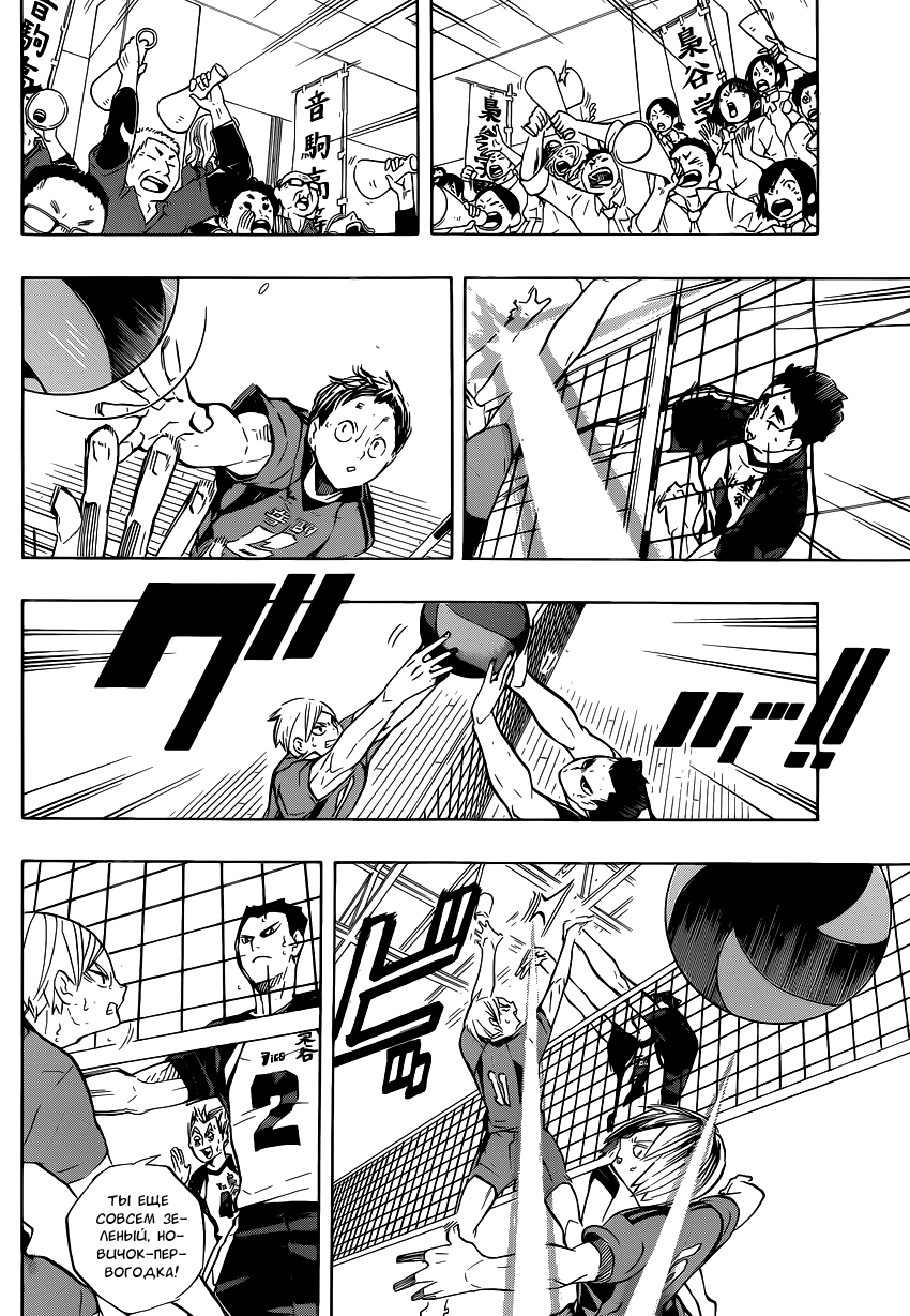Read Волейбол!! Manga Online