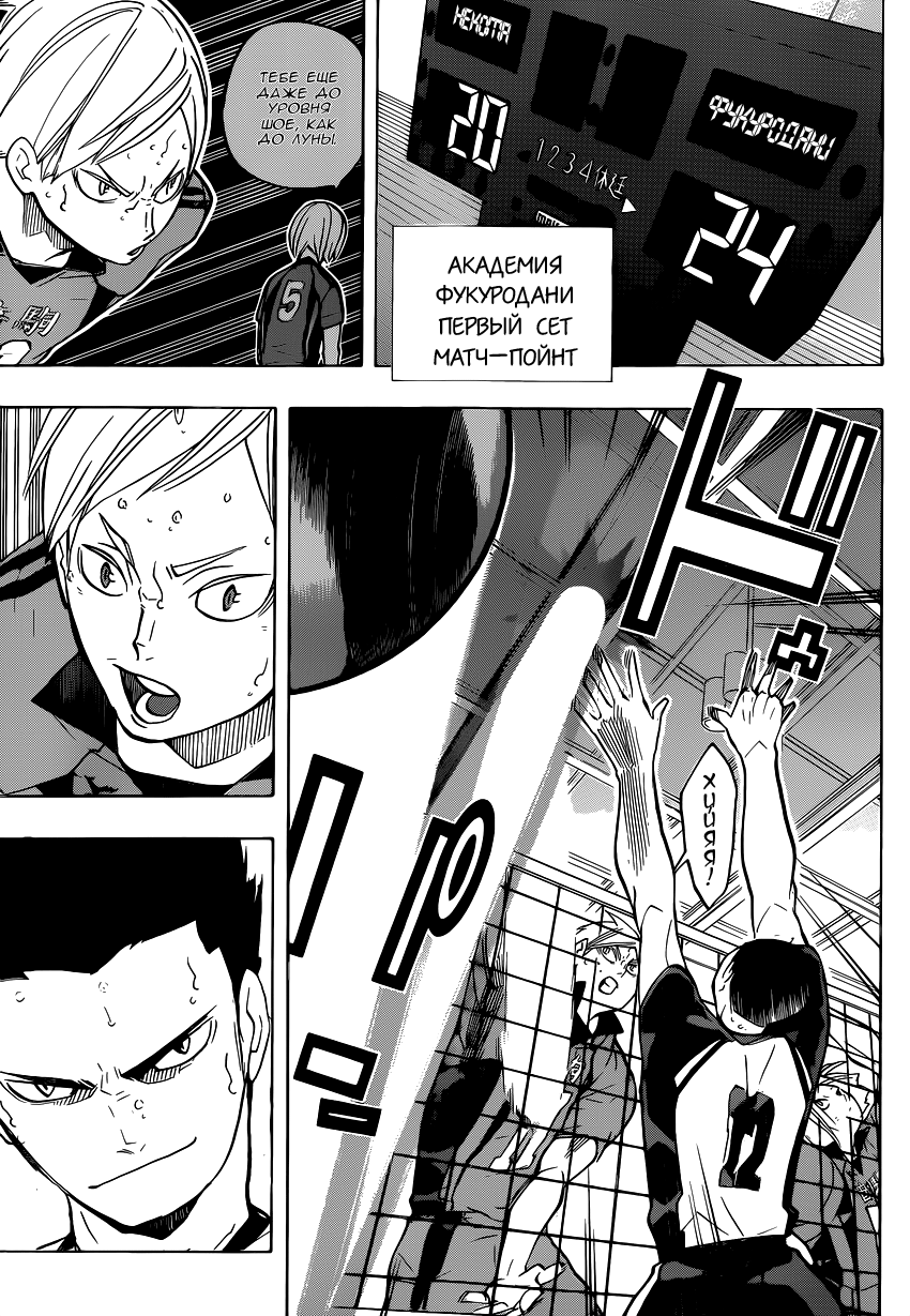 Read Волейбол!! Manga Online