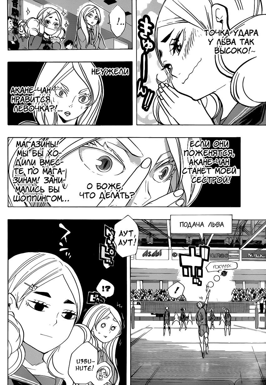 Read Волейбол!! Manga Online