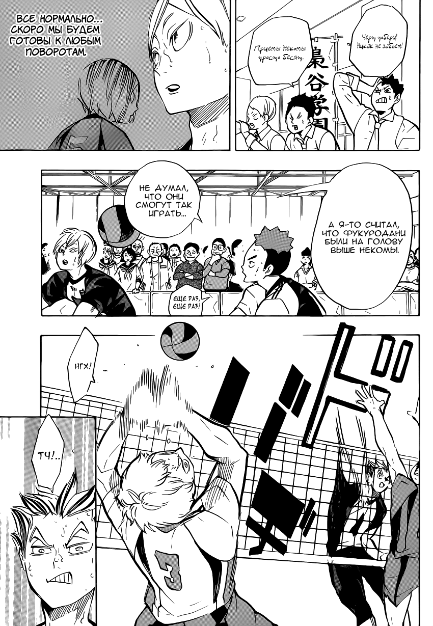 Read Волейбол!! Manga Online