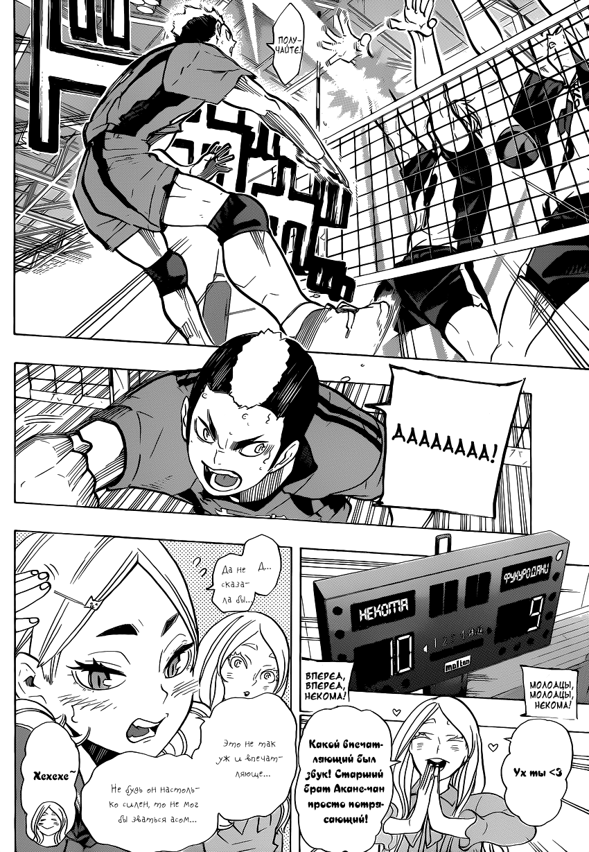 Read Волейбол!! Manga Online