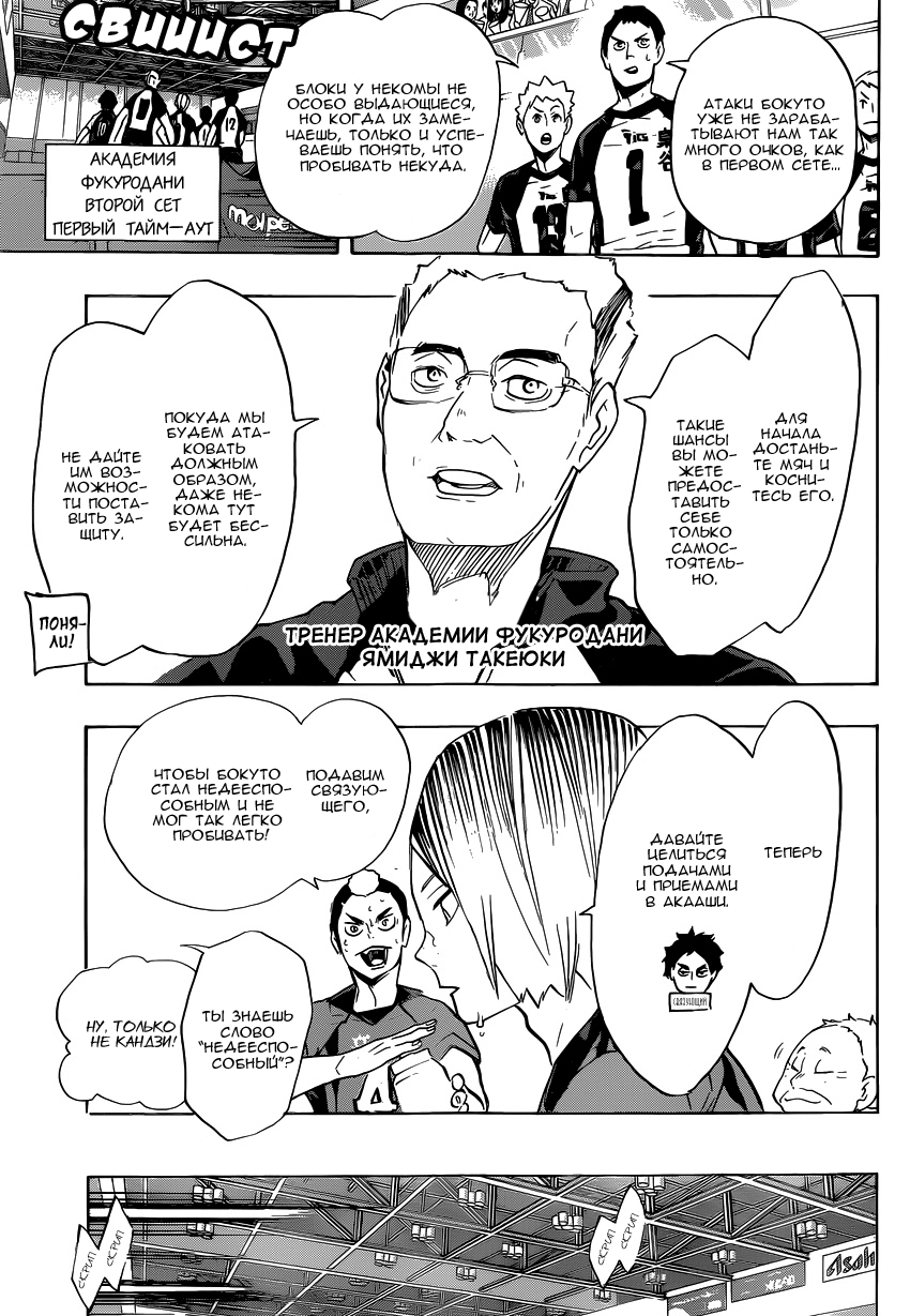 Read Волейбол!! Manga Online