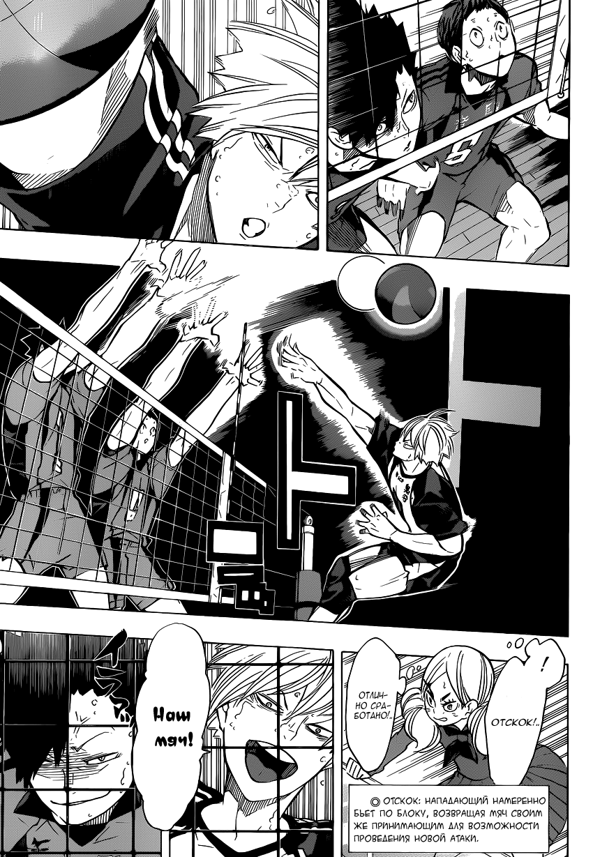 Read Волейбол!! Manga Online