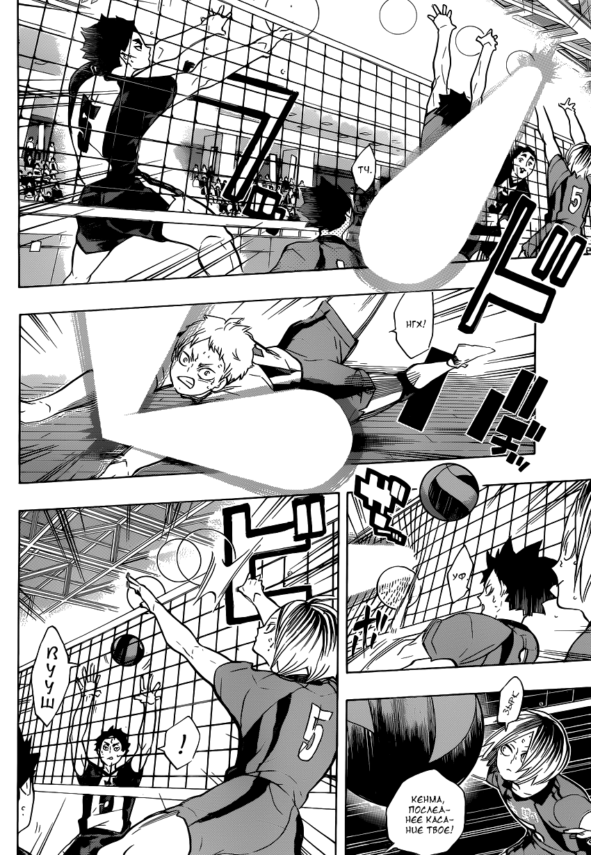 Read Волейбол!! Manga Online