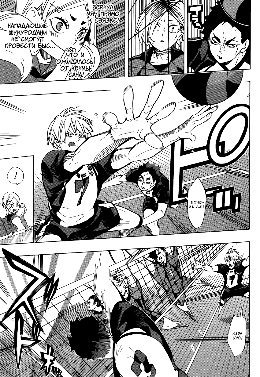 Read Волейбол!! Manga Online