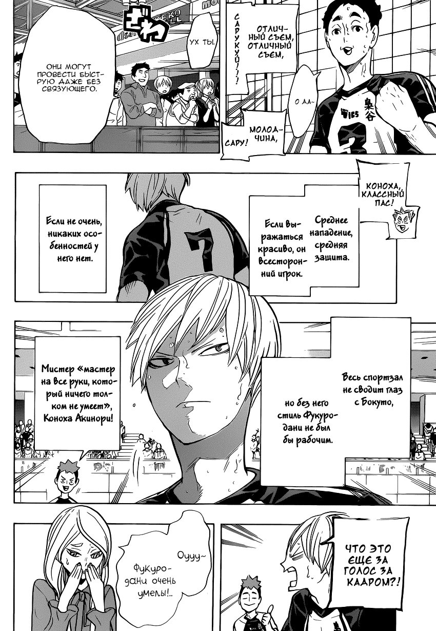 Read Волейбол!! Manga Online