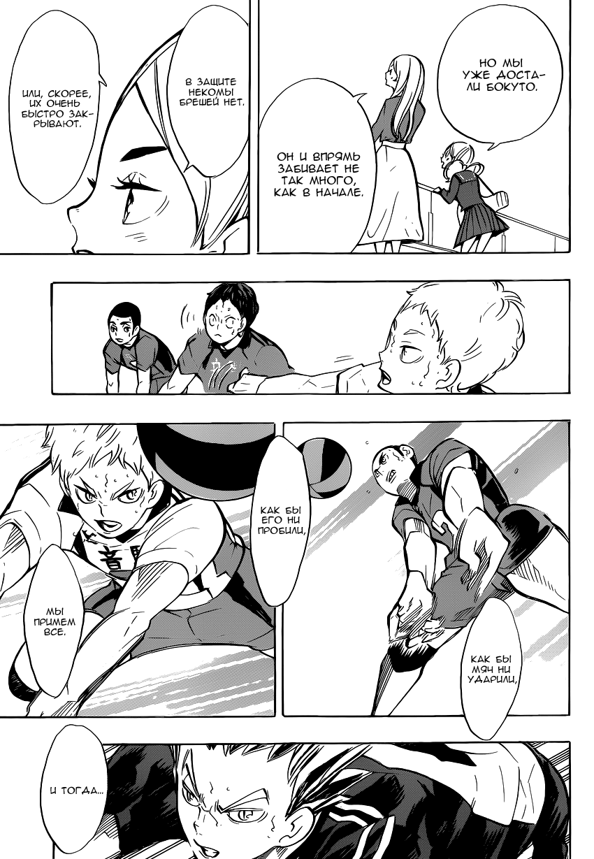 Read Волейбол!! Manga Online