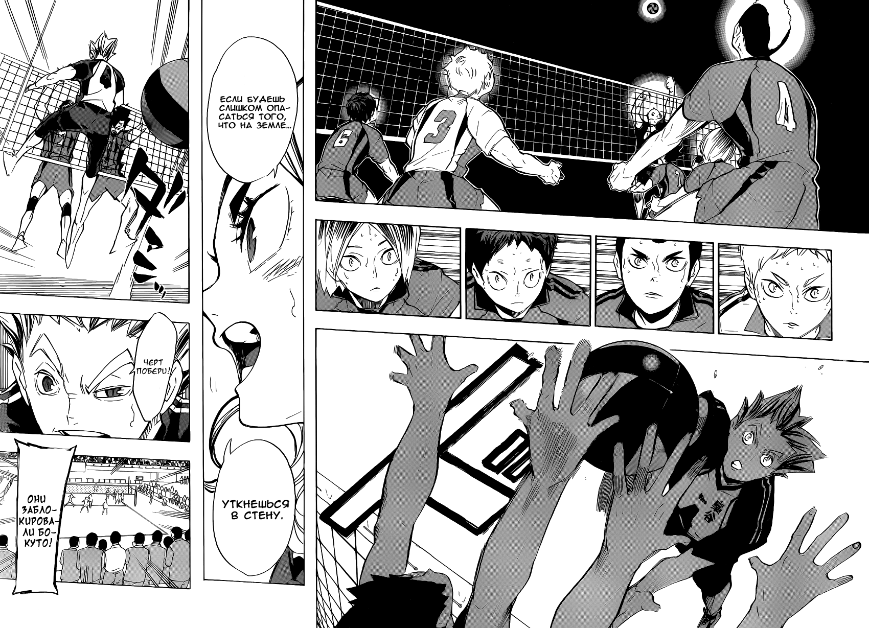 Read Волейбол!! Manga Online