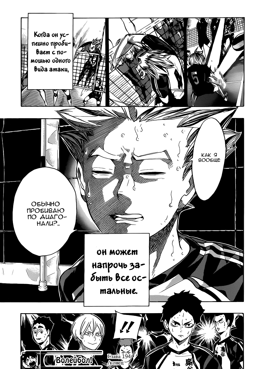 Read Волейбол!! Manga Online