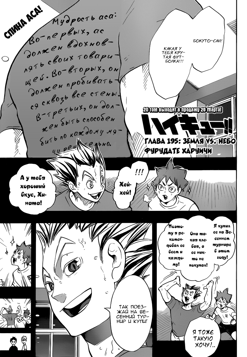Read Волейбол!! Manga Online