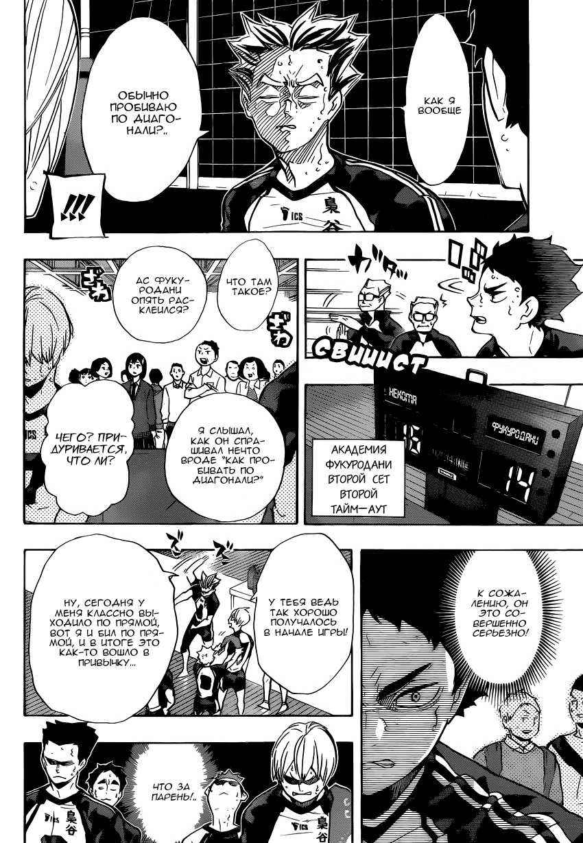 Read Волейбол!! Manga Online