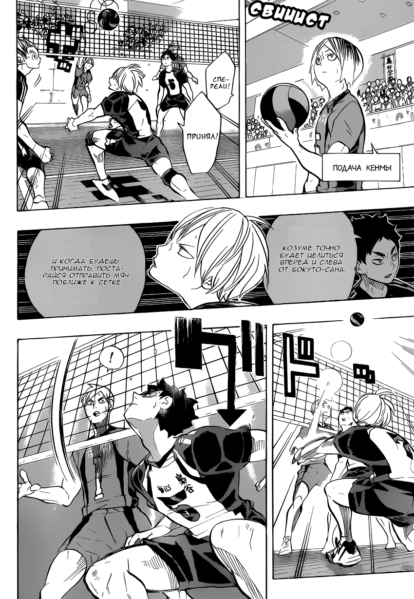 Read Волейбол!! Manga Online