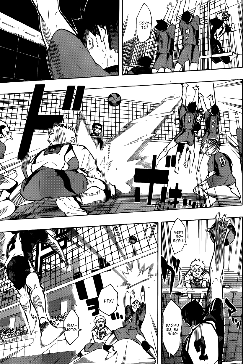 Read Волейбол!! Manga Online