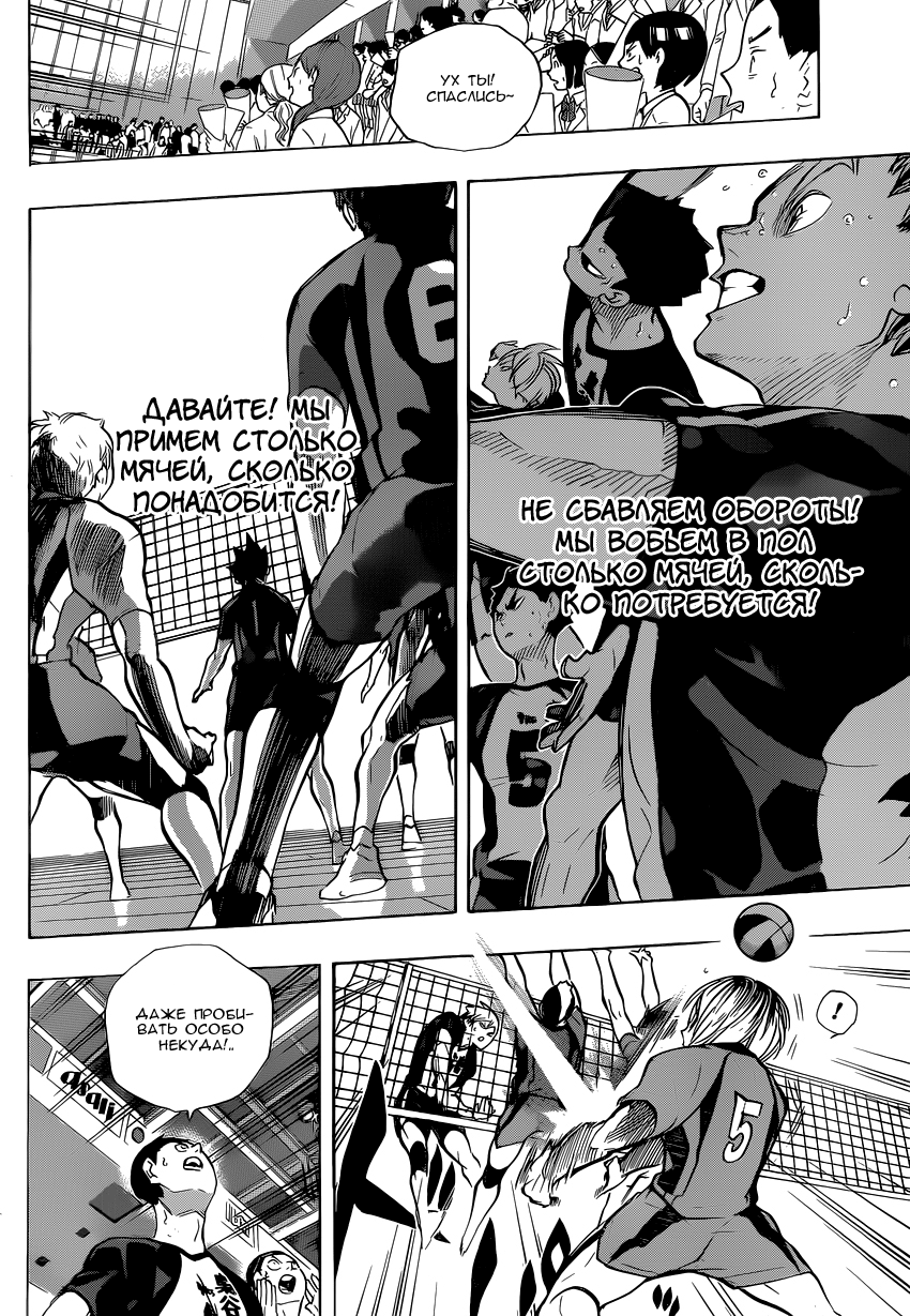 Read Волейбол!! Manga Online