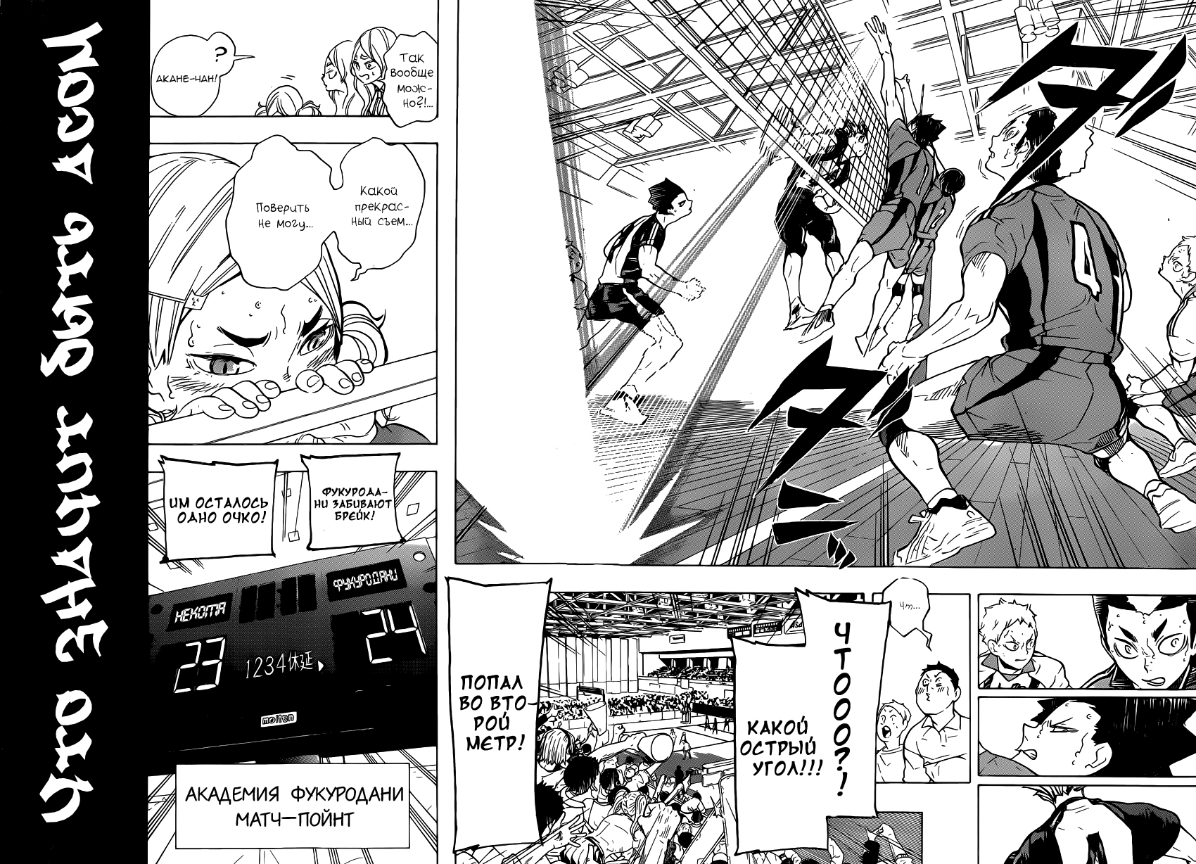 Read Волейбол!! Manga Online