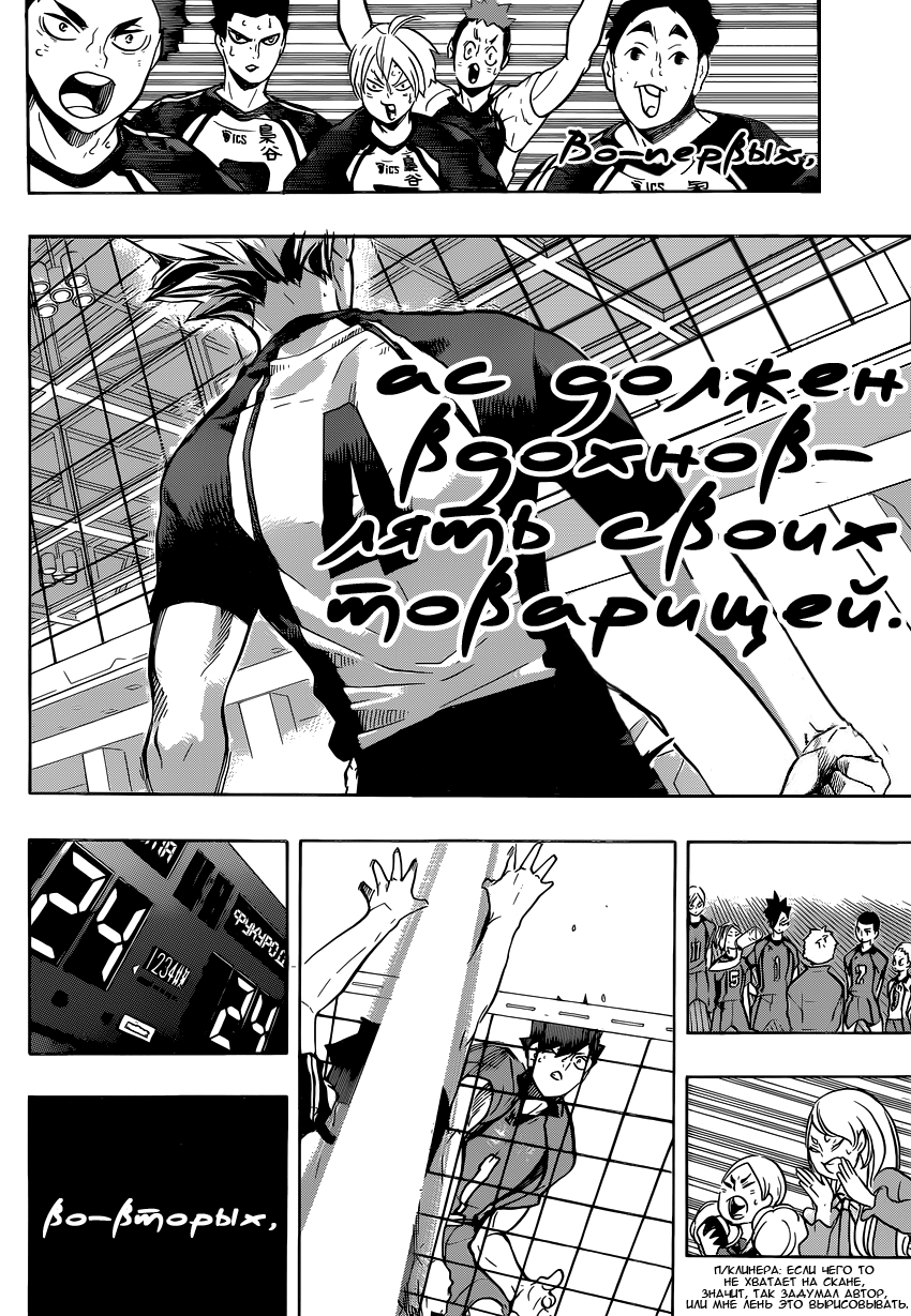 Read Волейбол!! Manga Online